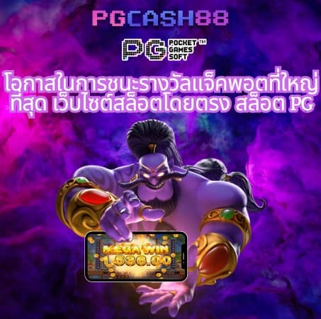 บอลสดวันนี้ สด
